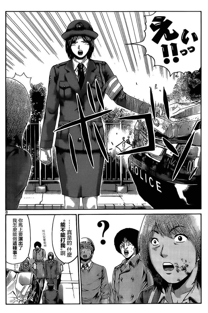 《GTO失乐园》漫画最新章节第17话免费下拉式在线观看章节第【8】张图片