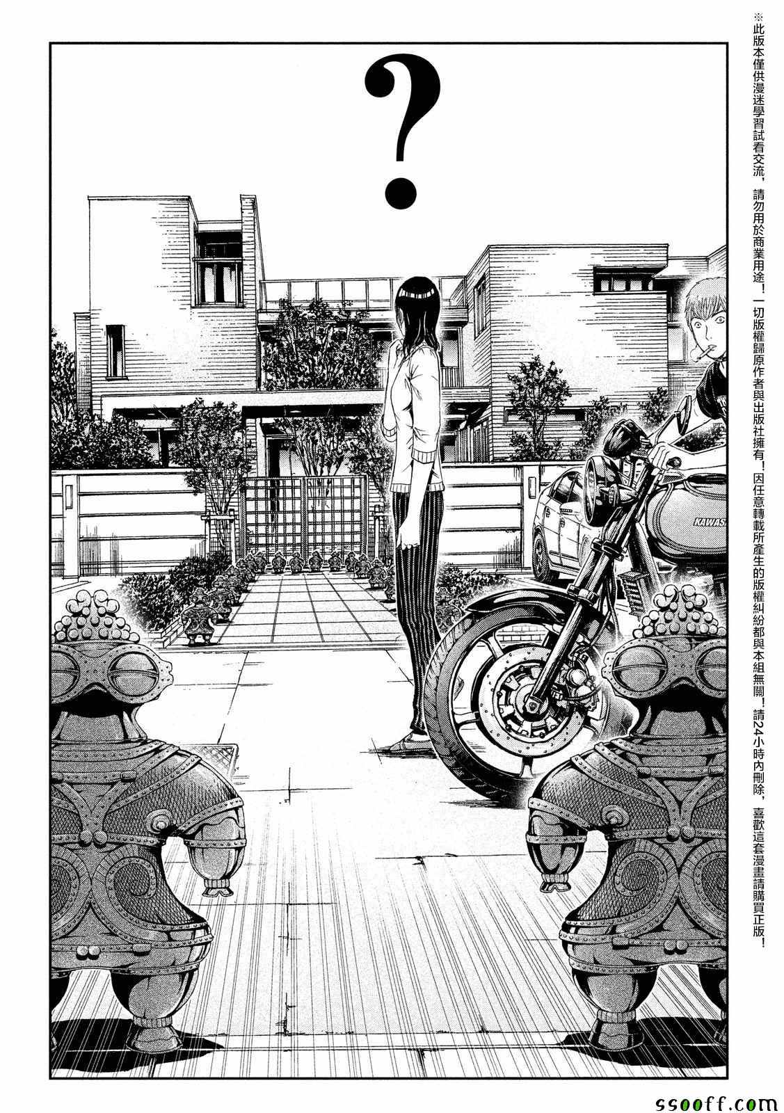 《GTO失乐园》漫画最新章节第57话免费下拉式在线观看章节第【19】张图片