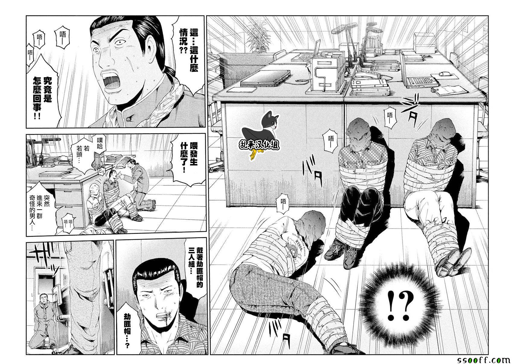 《GTO失乐园》漫画最新章节第79话免费下拉式在线观看章节第【14】张图片