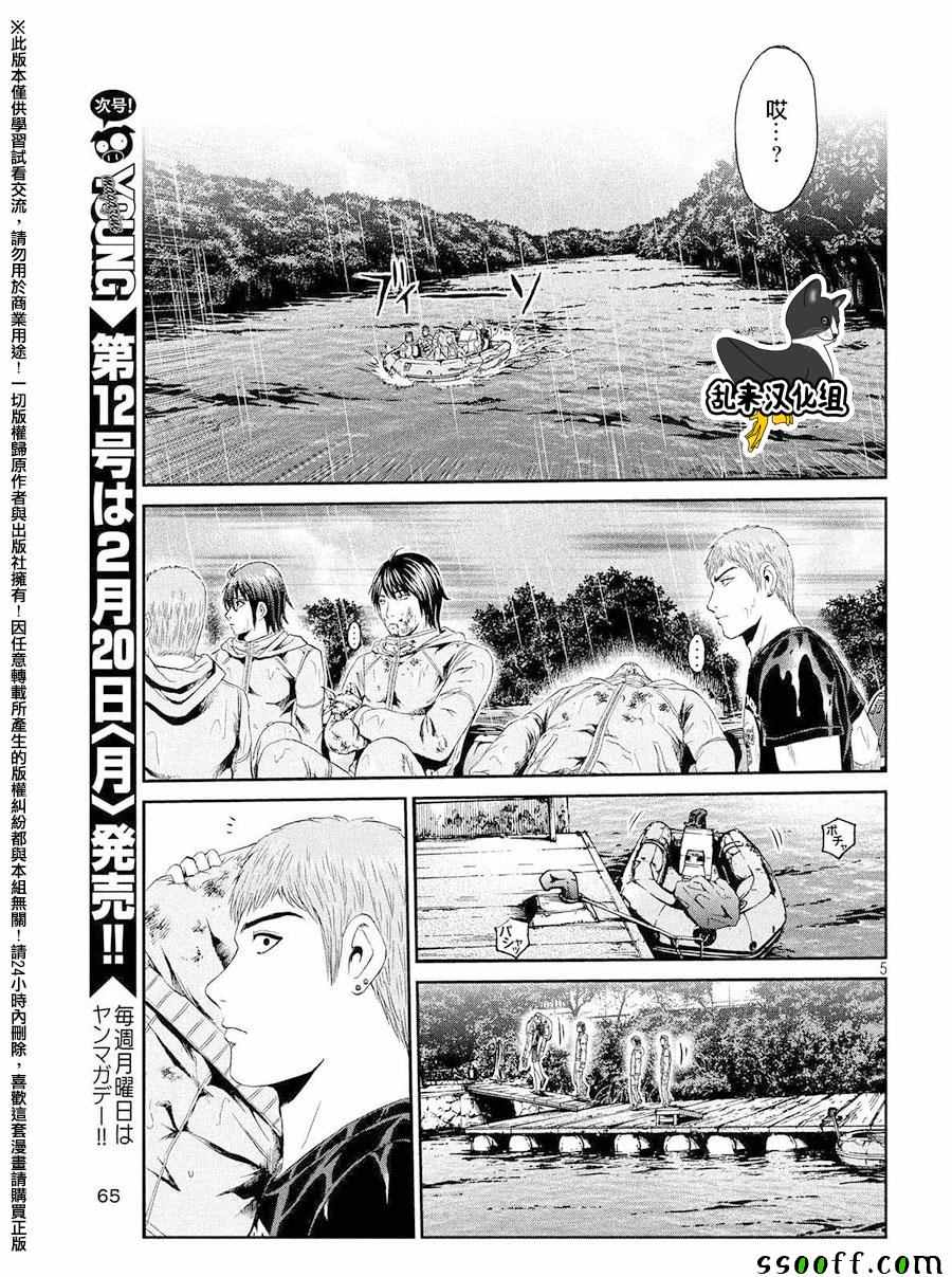 《GTO失乐园》漫画最新章节第78话免费下拉式在线观看章节第【5】张图片