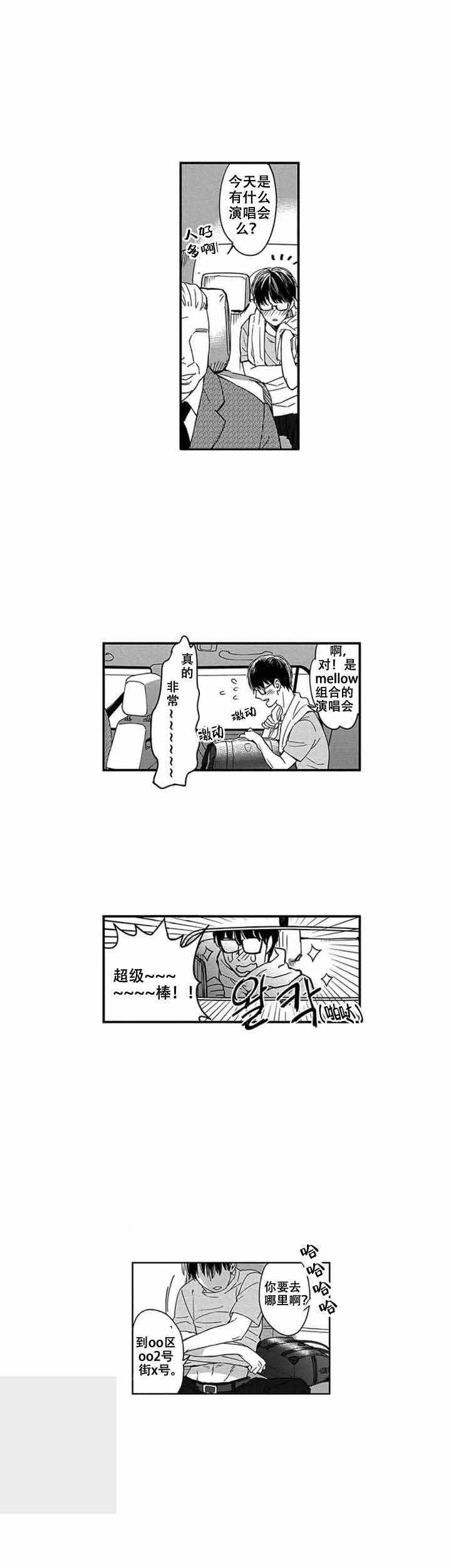 《黑道》漫画最新章节第1话免费下拉式在线观看章节第【7】张图片