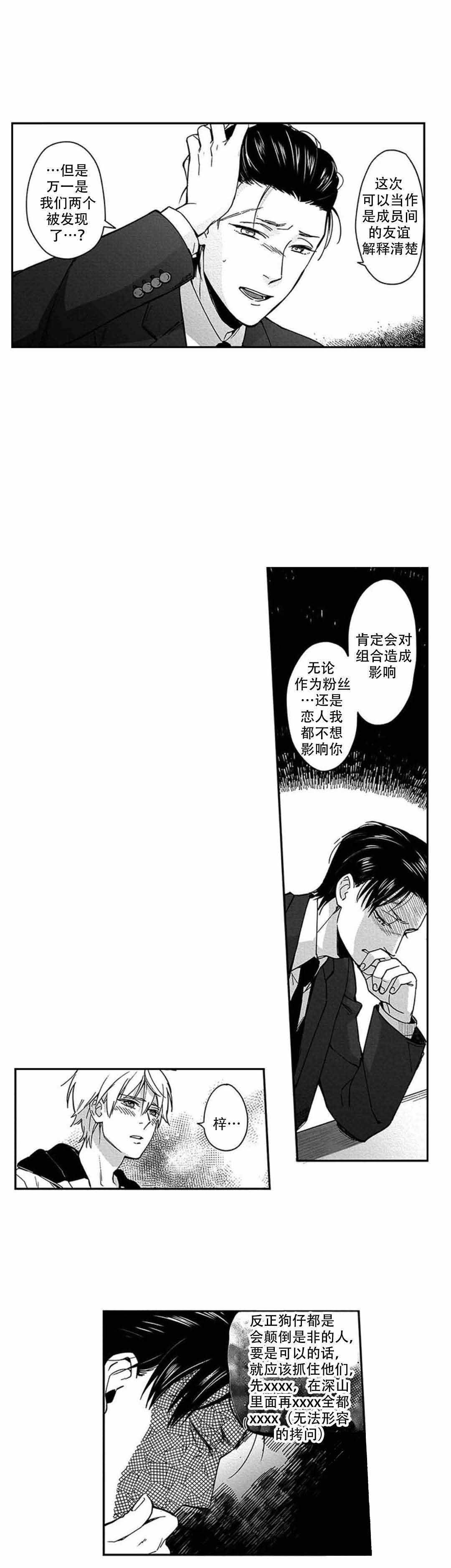 《黑道》漫画最新章节第18话免费下拉式在线观看章节第【19】张图片