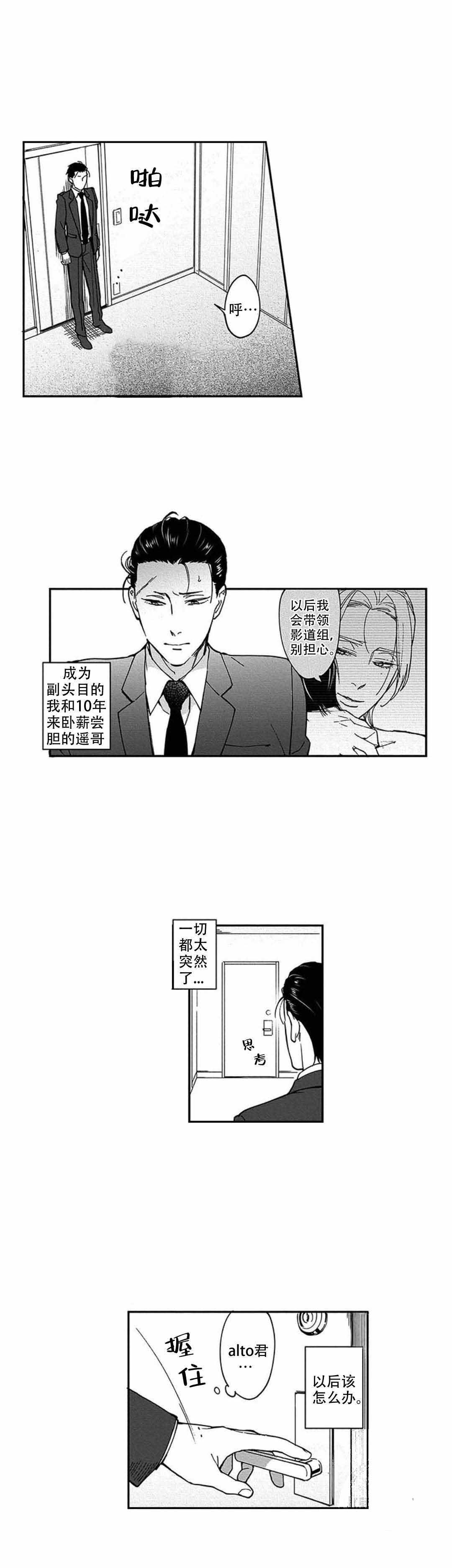 《黑道》漫画最新章节第13话免费下拉式在线观看章节第【13】张图片