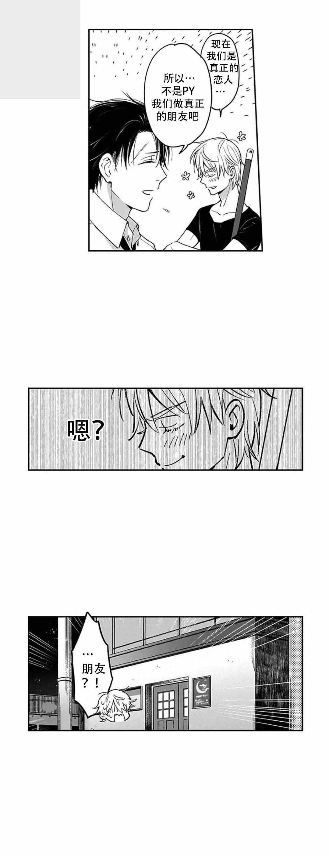 《黑道》漫画最新章节第8话免费下拉式在线观看章节第【9】张图片