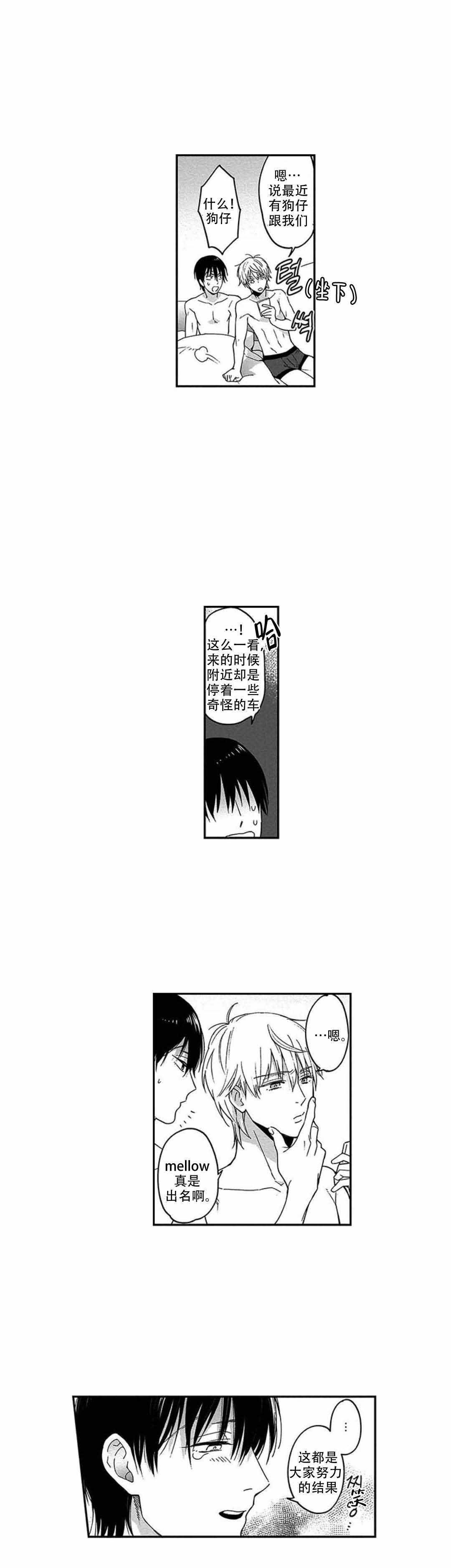 《黑道》漫画最新章节第17话免费下拉式在线观看章节第【5】张图片