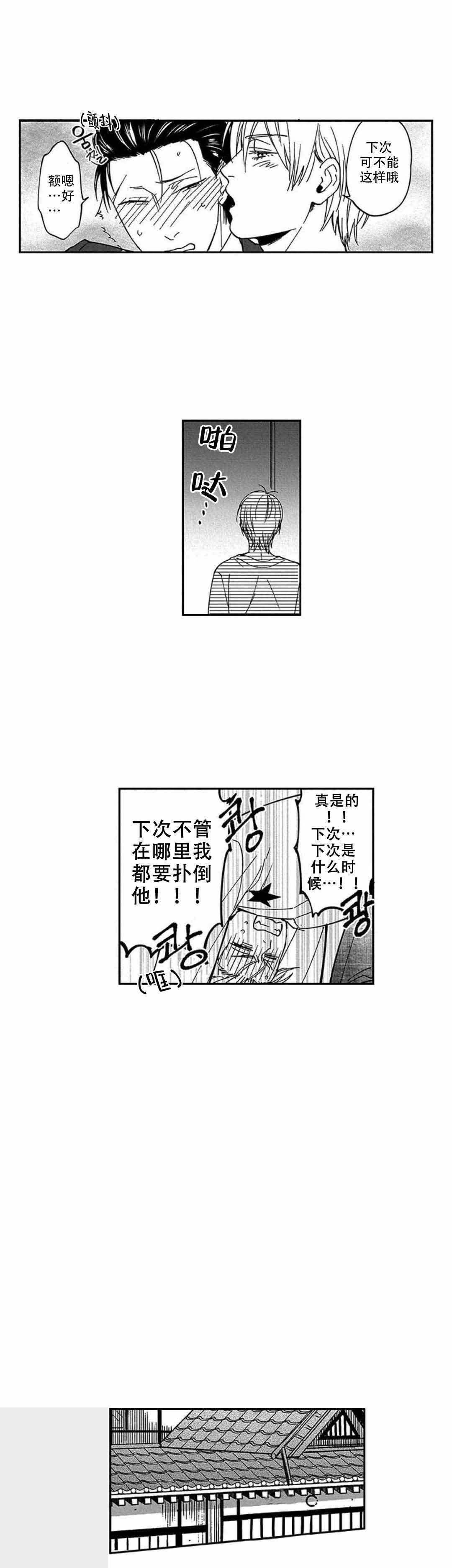 《黑道》漫画最新章节第12话免费下拉式在线观看章节第【11】张图片