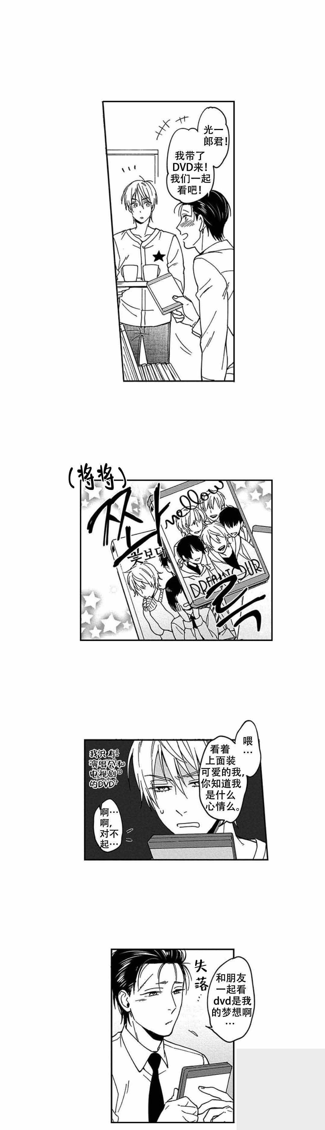 《黑道》漫画最新章节第9话免费下拉式在线观看章节第【15】张图片