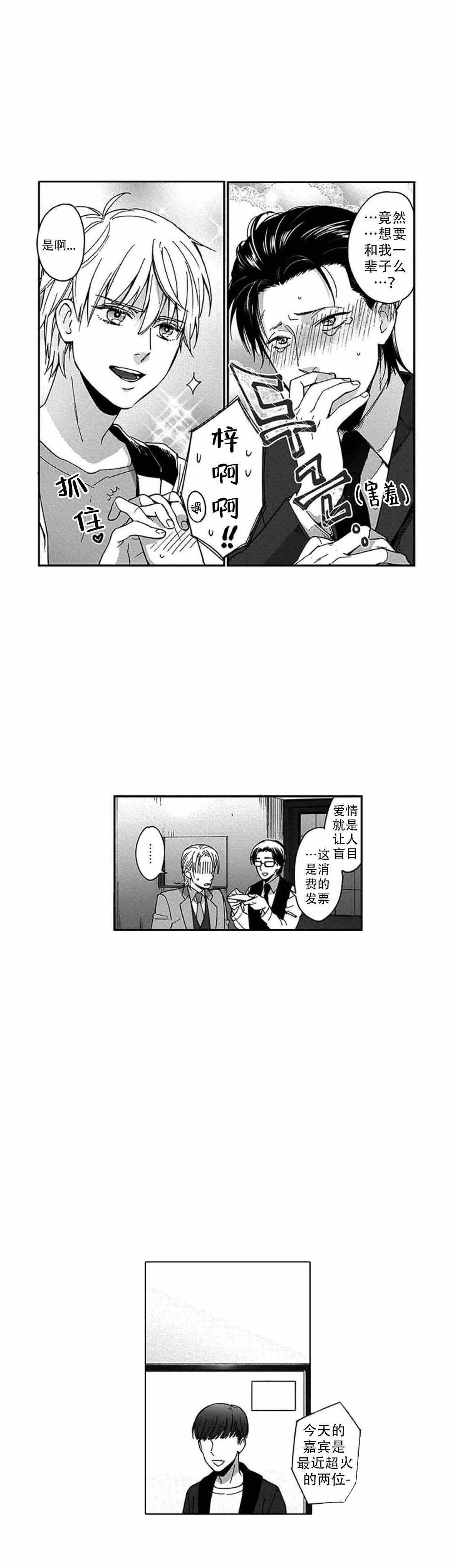 《黑道》漫画最新章节第19话免费下拉式在线观看章节第【13】张图片