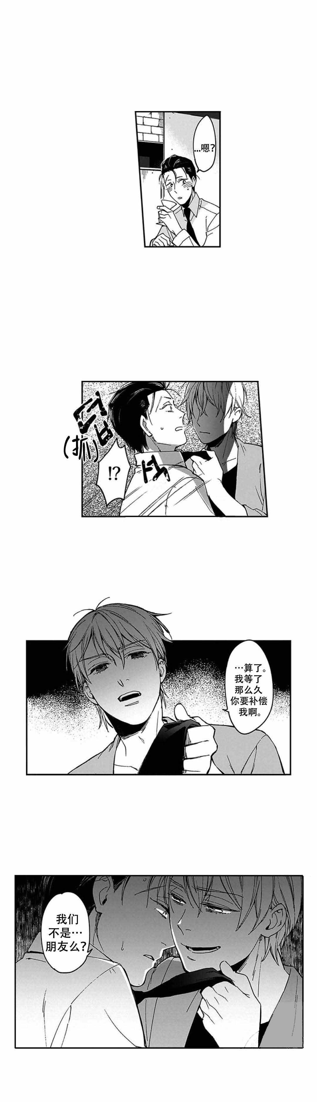 《黑道》漫画最新章节第6话免费下拉式在线观看章节第【13】张图片