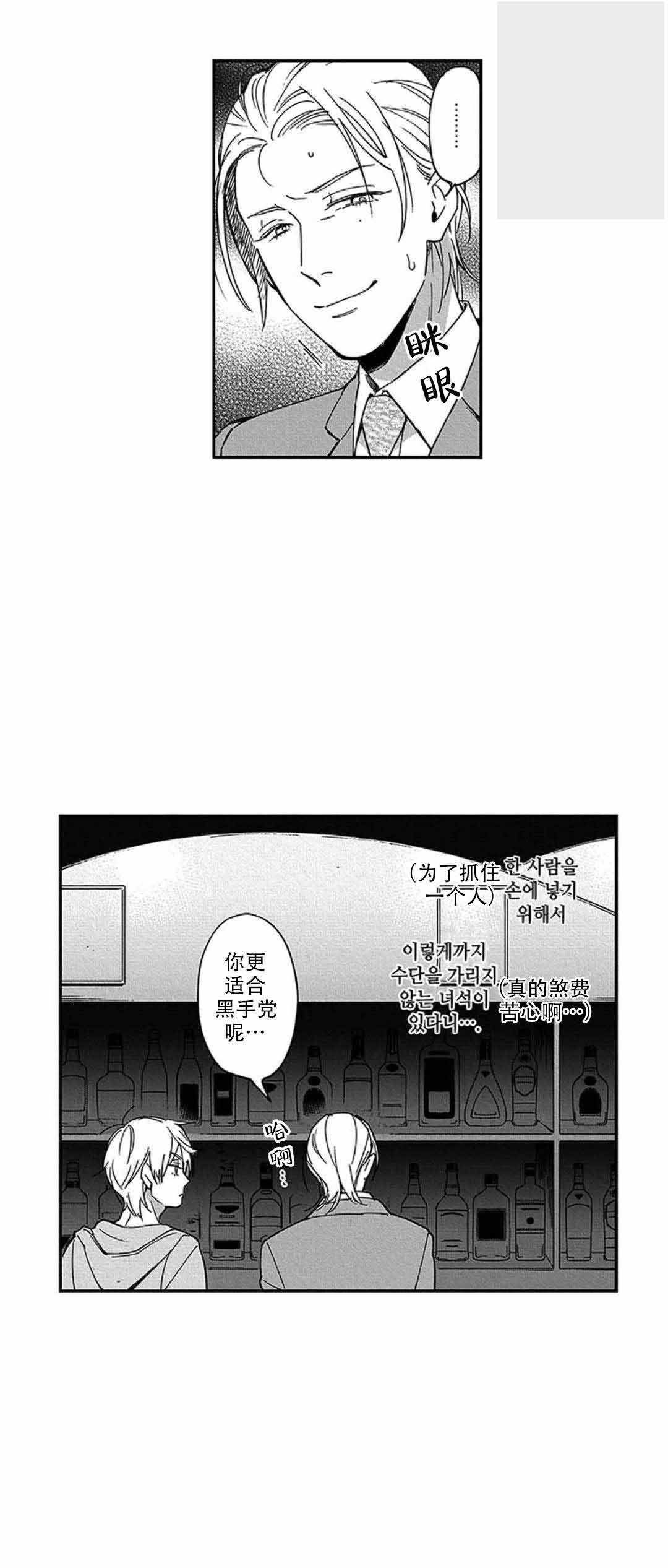 《黑道》漫画最新章节第16话免费下拉式在线观看章节第【19】张图片