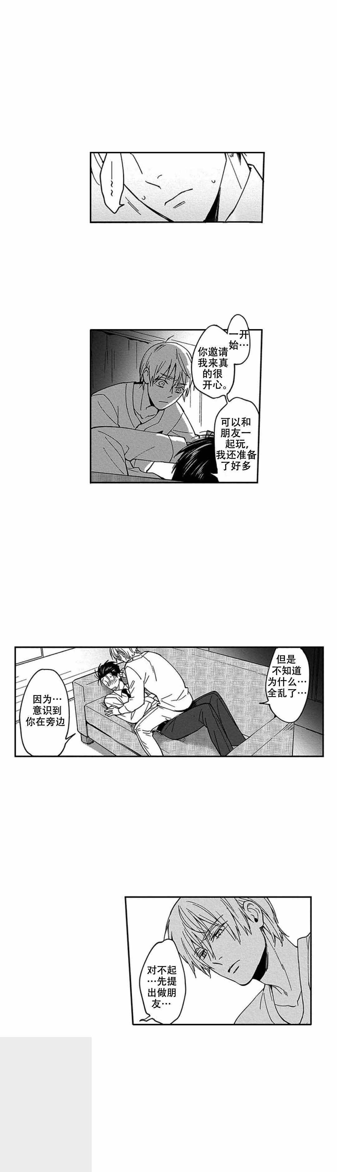 《黑道》漫画最新章节第10话免费下拉式在线观看章节第【9】张图片