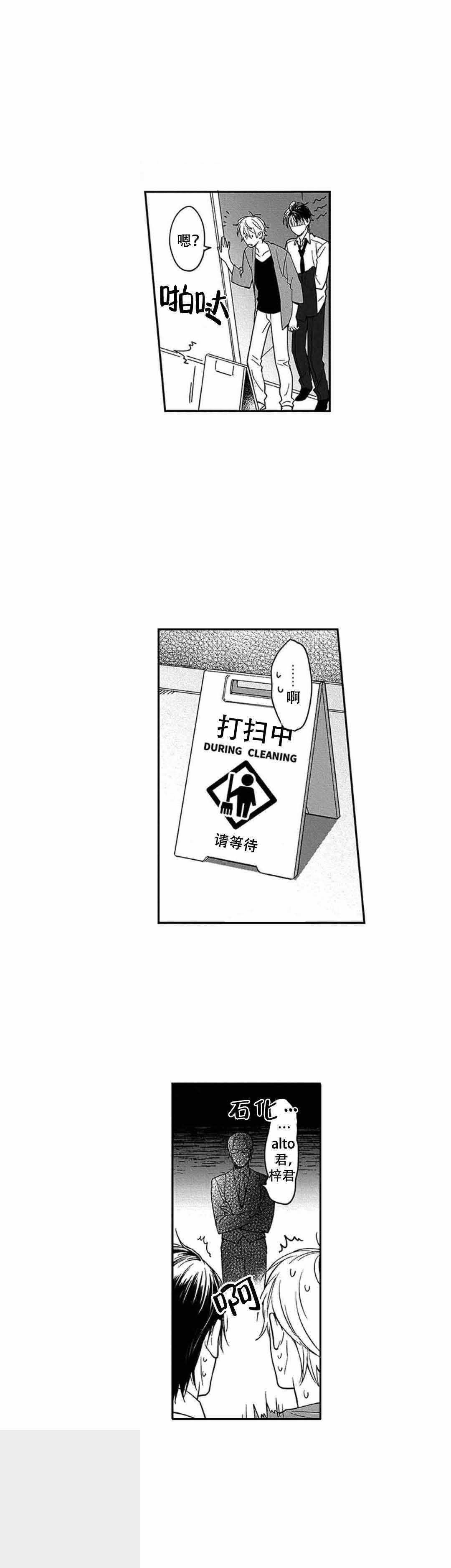 《黑道》漫画最新章节第8话免费下拉式在线观看章节第【3】张图片