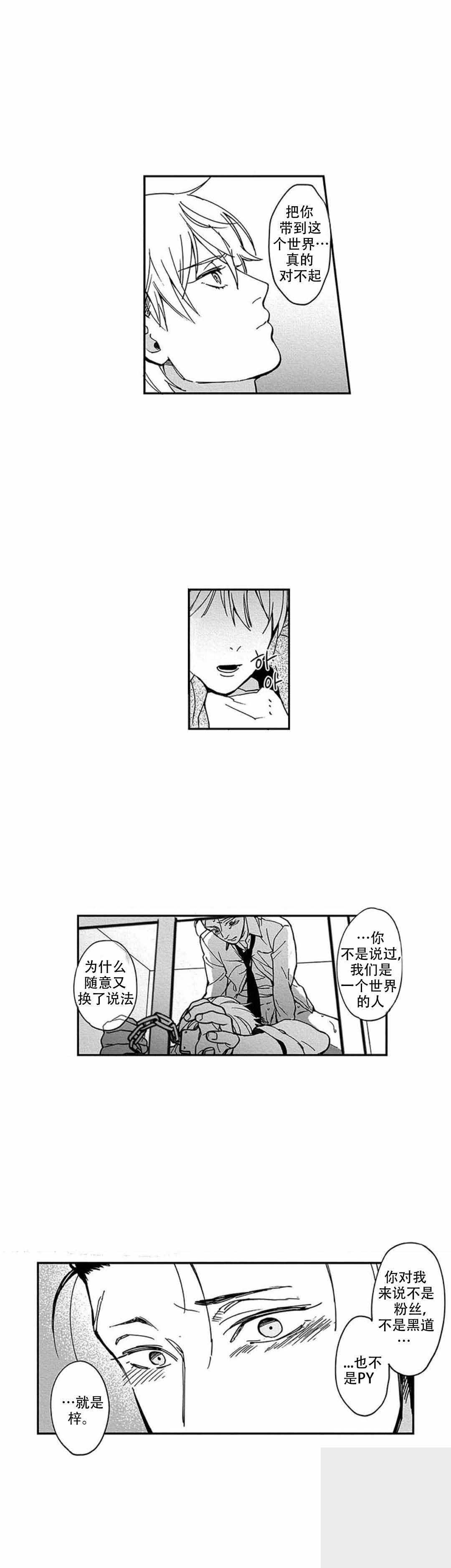 《黑道》漫画最新章节第16话免费下拉式在线观看章节第【1】张图片