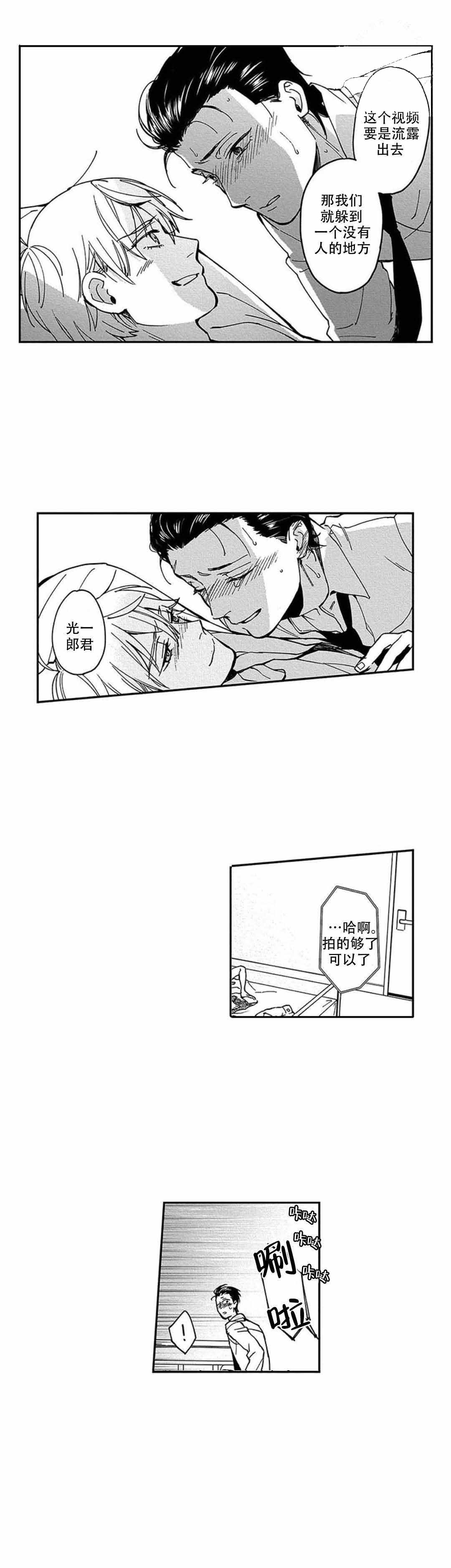 《黑道》漫画最新章节第16话免费下拉式在线观看章节第【3】张图片