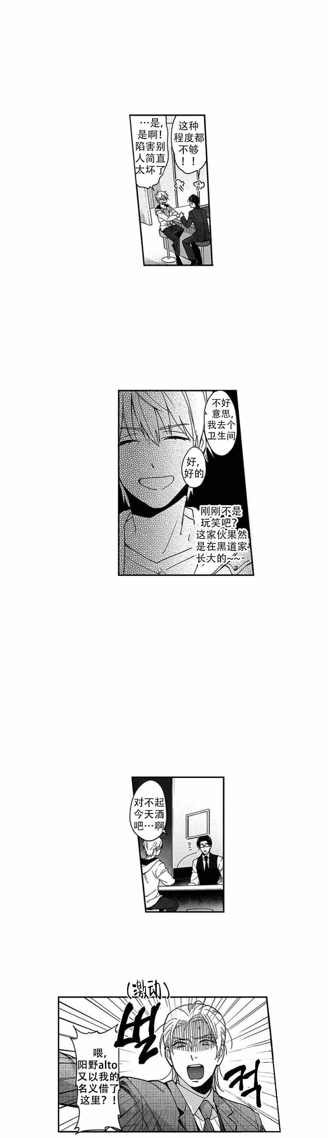 《黑道》漫画最新章节第19话免费下拉式在线观看章节第【1】张图片