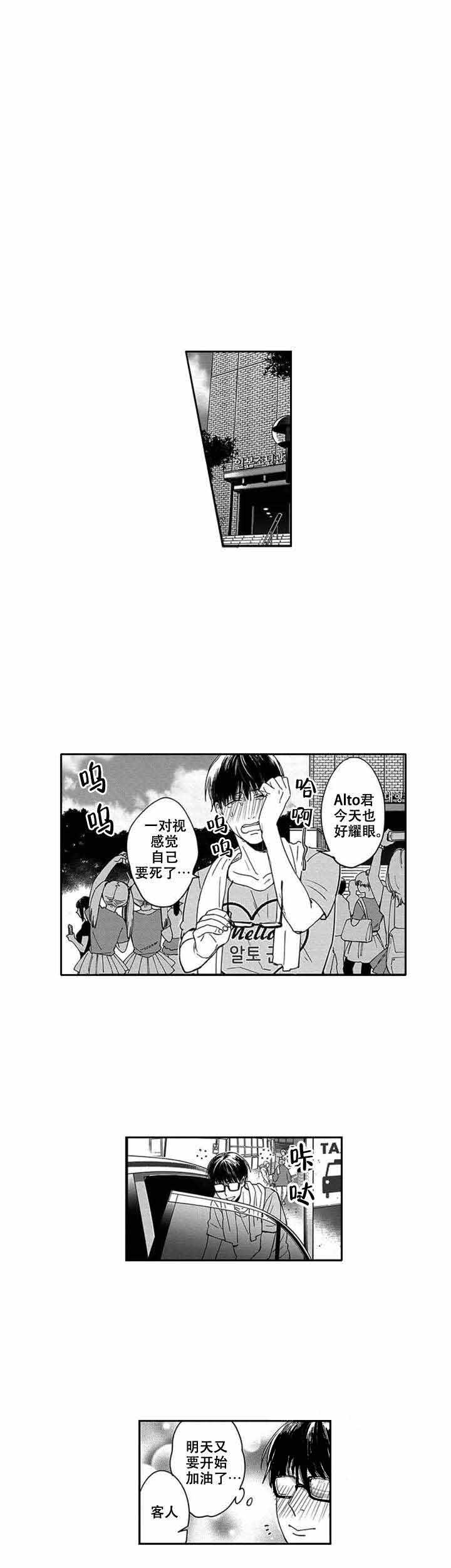 《黑道》漫画最新章节第1话免费下拉式在线观看章节第【5】张图片