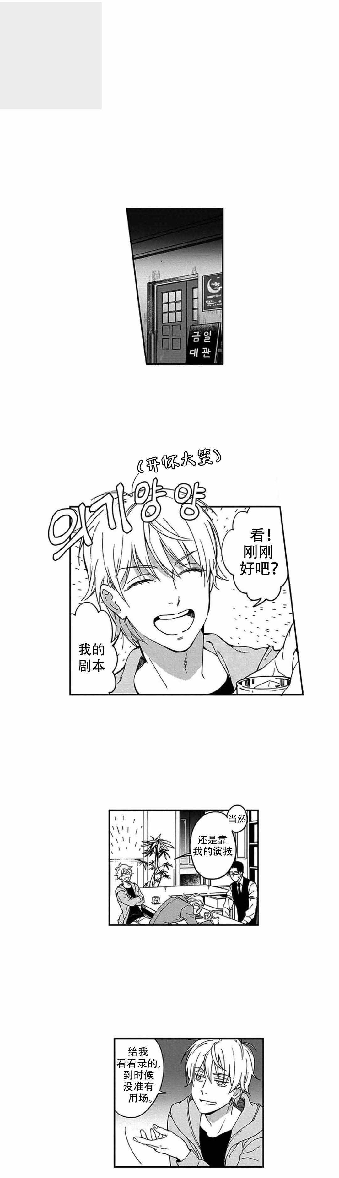 《黑道》漫画最新章节第16话免费下拉式在线观看章节第【13】张图片