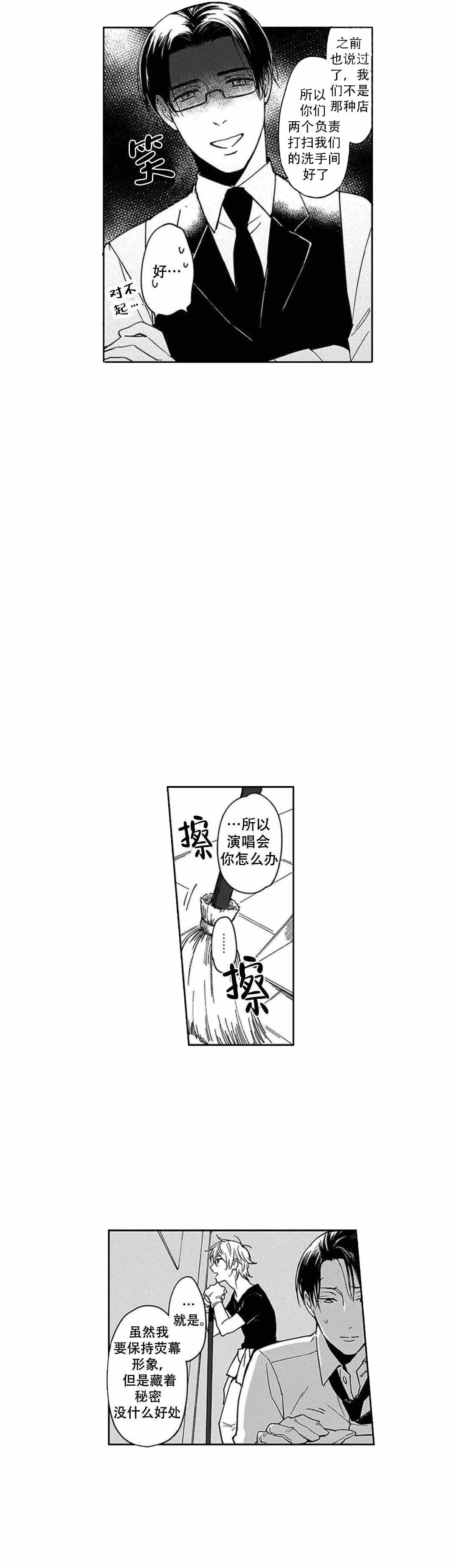 《黑道》漫画最新章节第8话免费下拉式在线观看章节第【5】张图片