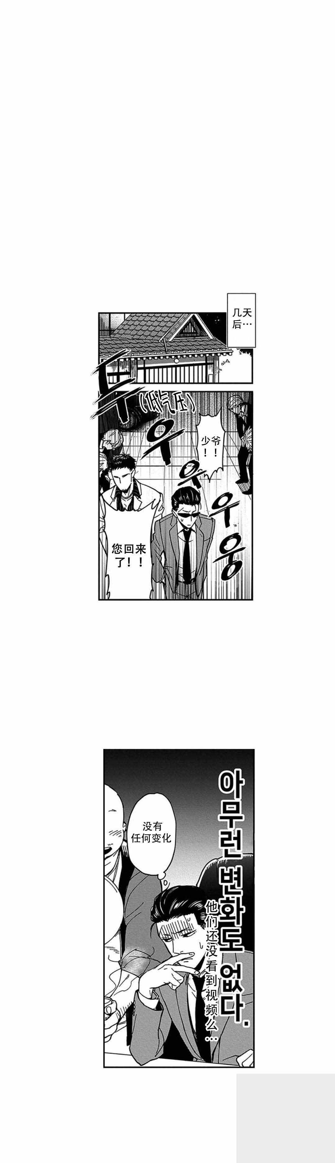 《黑道》漫画最新章节第16话免费下拉式在线观看章节第【7】张图片