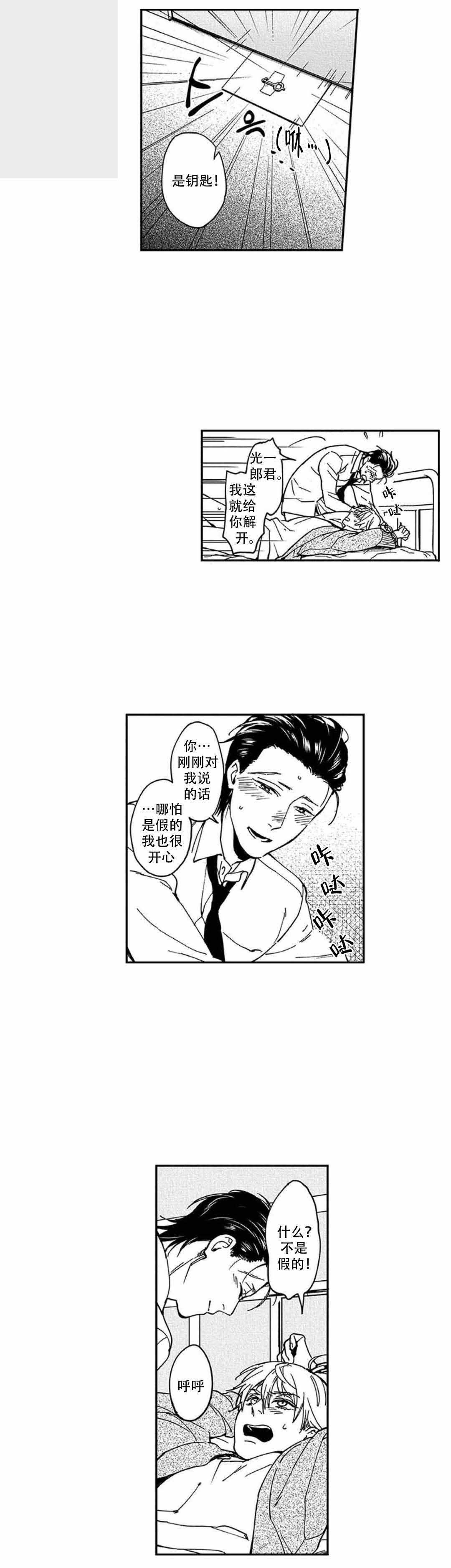 《黑道》漫画最新章节第16话免费下拉式在线观看章节第【5】张图片