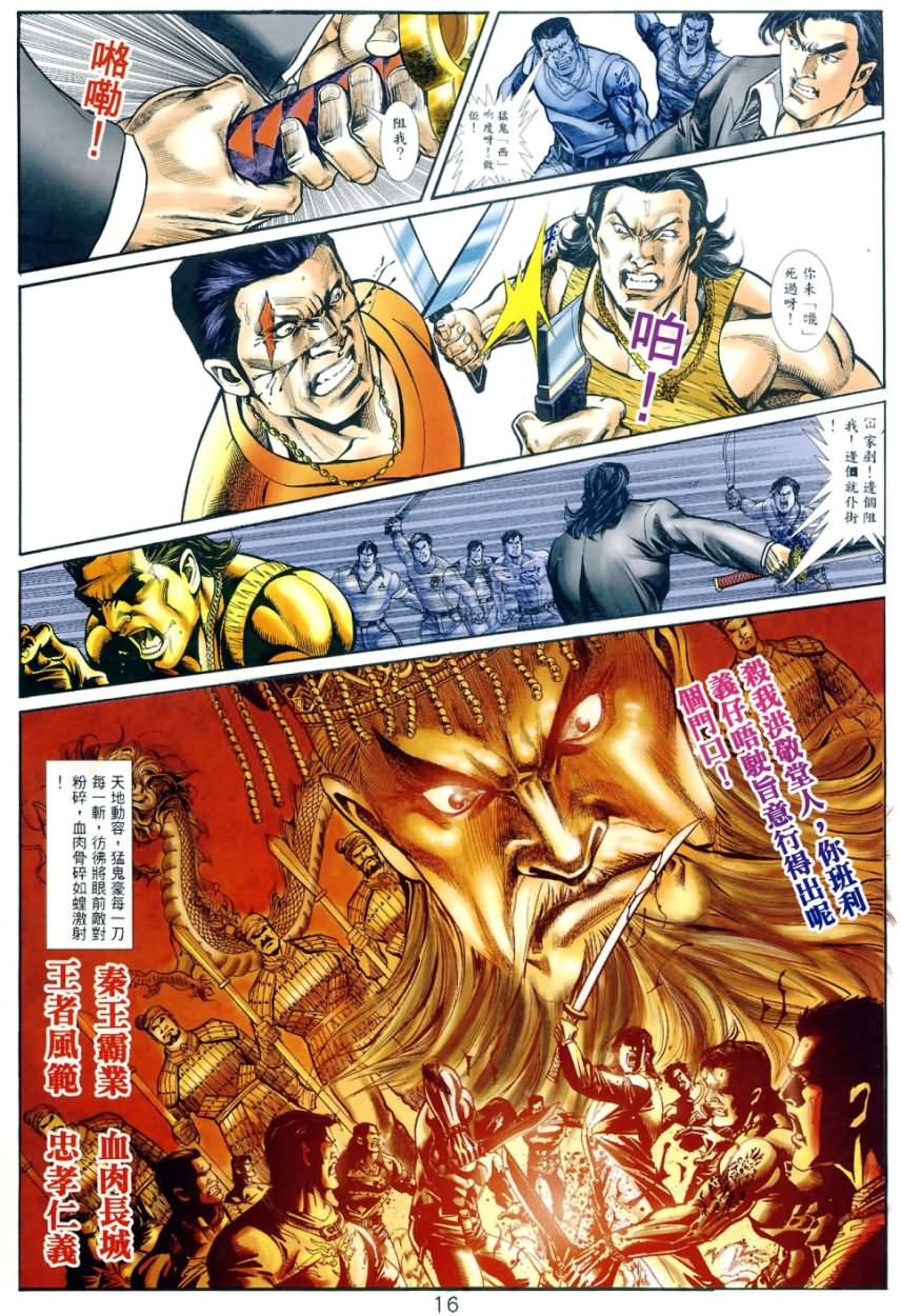 《阿大》漫画最新章节第2回免费下拉式在线观看章节第【16】张图片