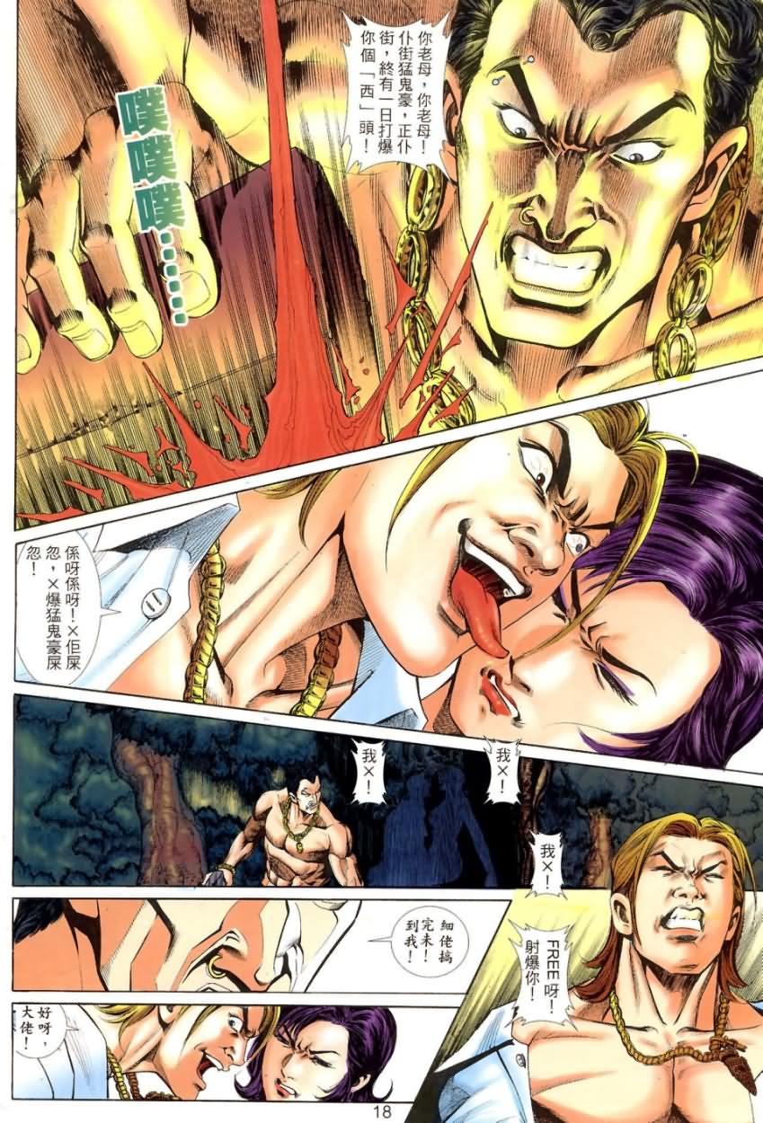 《阿大》漫画最新章节第6回免费下拉式在线观看章节第【16】张图片