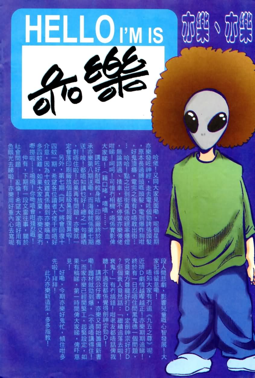 《阿大》漫画最新章节第6回免费下拉式在线观看章节第【29】张图片
