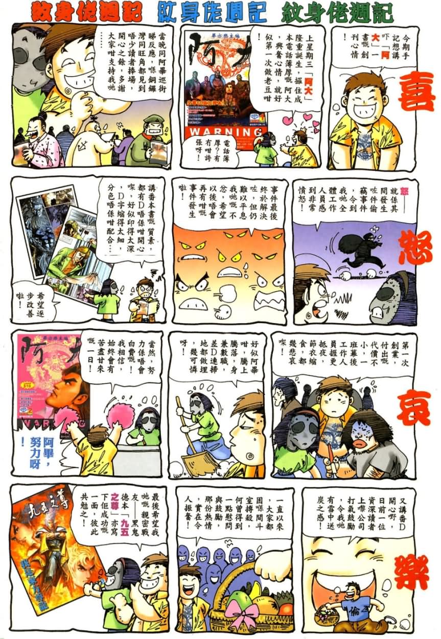 《阿大》漫画最新章节第2回免费下拉式在线观看章节第【33】张图片