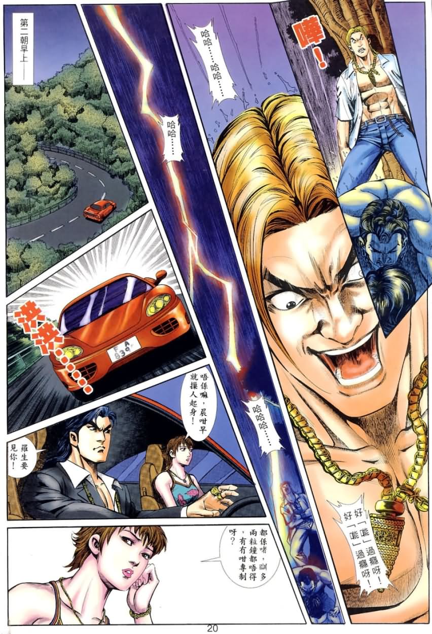 《阿大》漫画最新章节第6回免费下拉式在线观看章节第【18】张图片