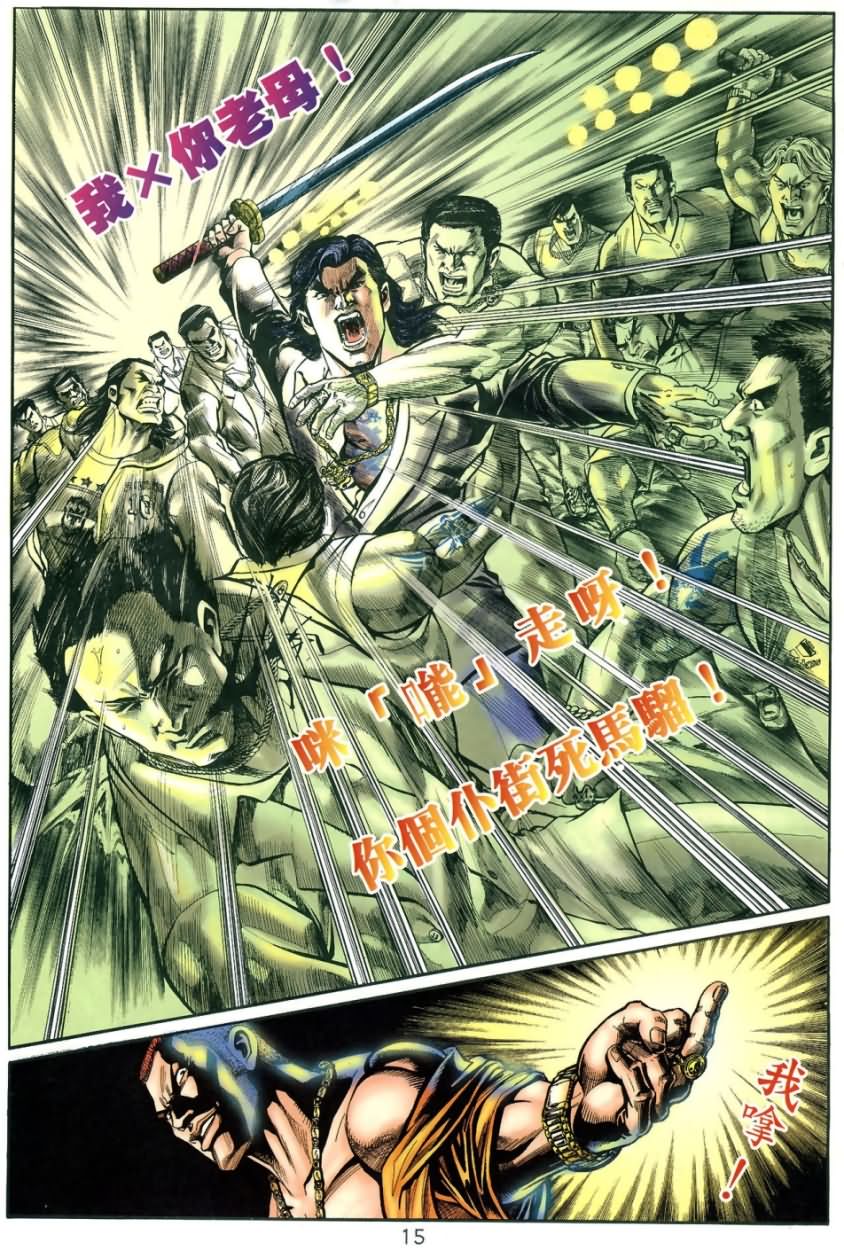 《阿大》漫画最新章节第2回免费下拉式在线观看章节第【15】张图片