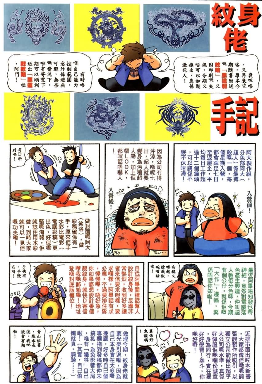 《阿大》漫画最新章节第4回免费下拉式在线观看章节第【31】张图片