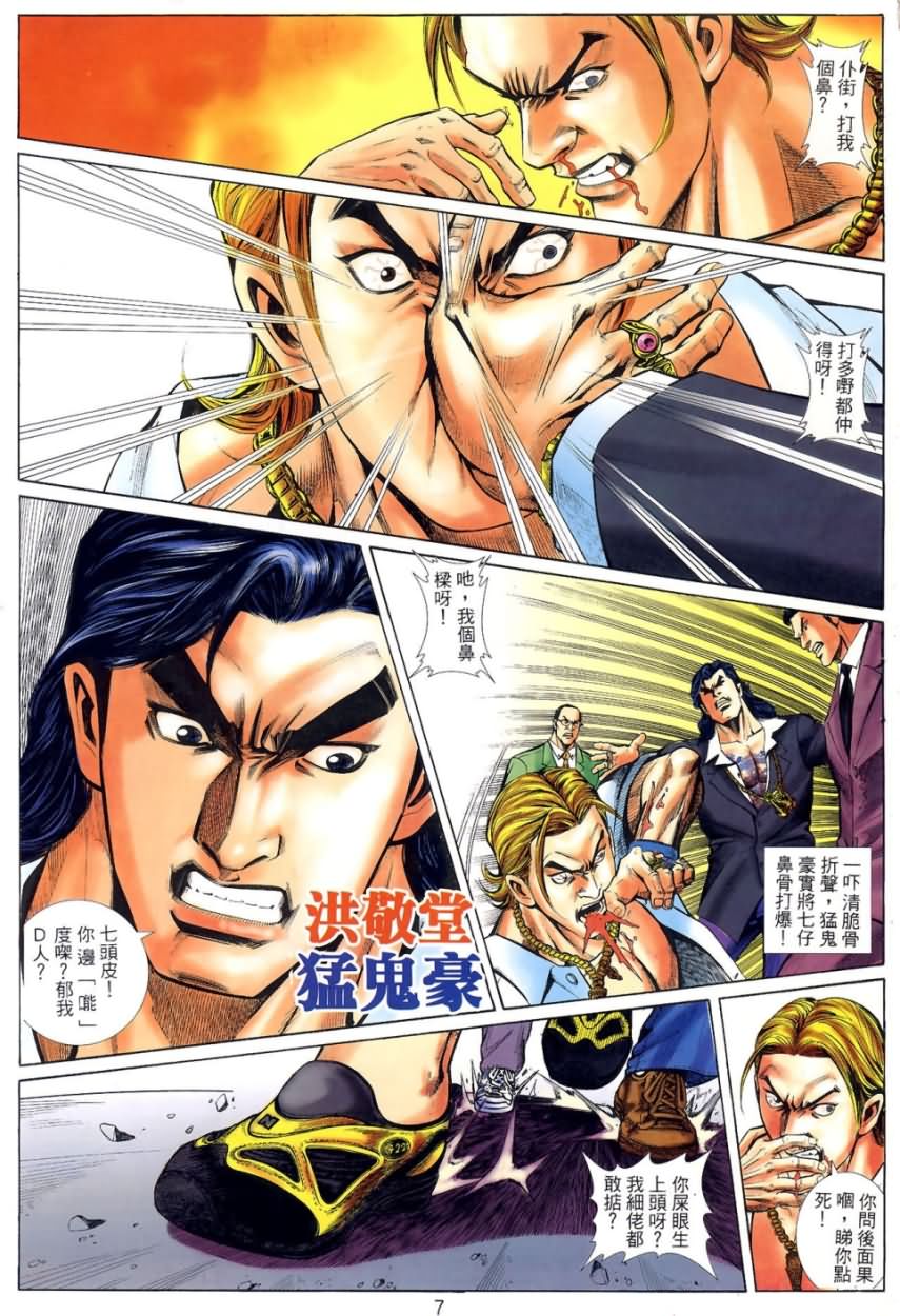 《阿大》漫画最新章节第6回免费下拉式在线观看章节第【7】张图片