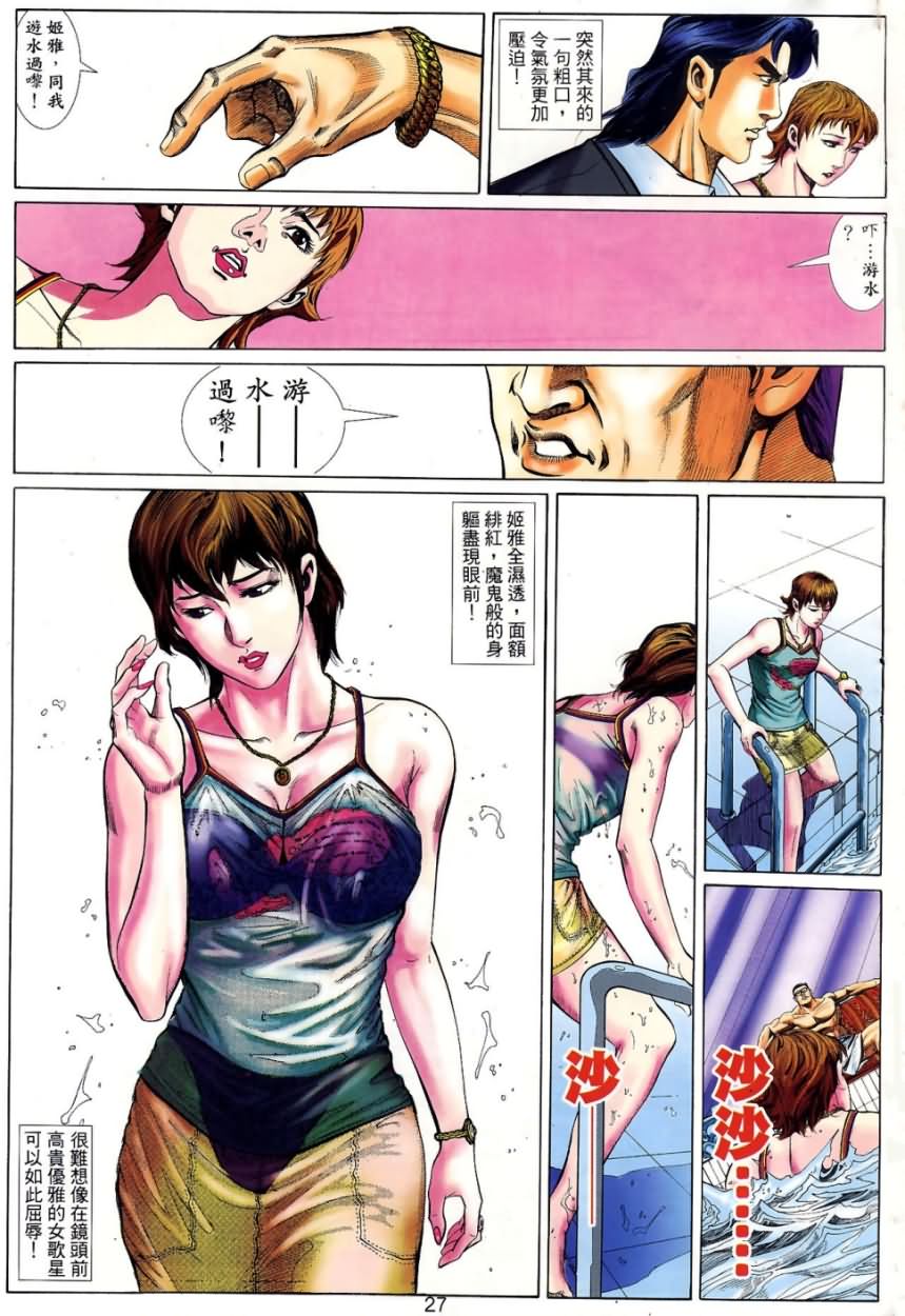 《阿大》漫画最新章节第6回免费下拉式在线观看章节第【24】张图片