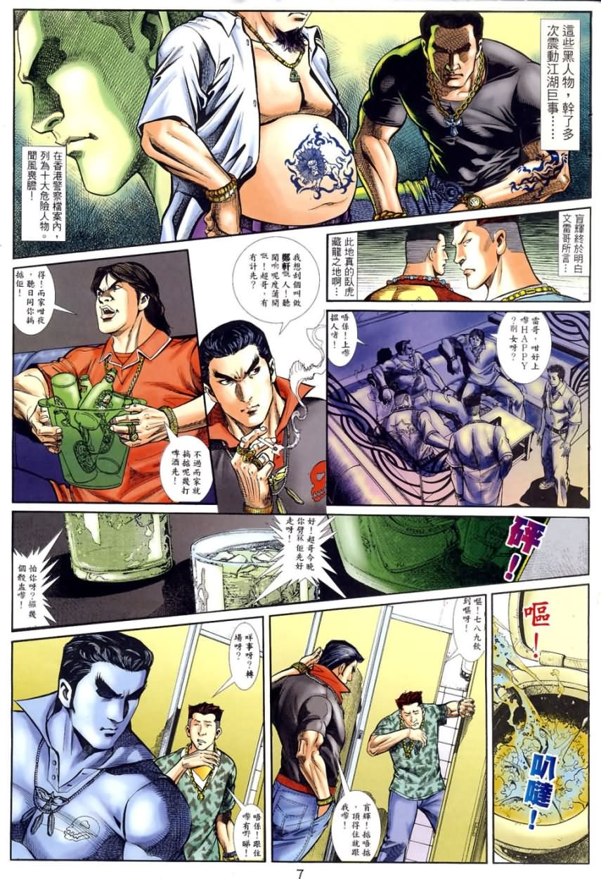 《阿大》漫画最新章节第2回免费下拉式在线观看章节第【7】张图片