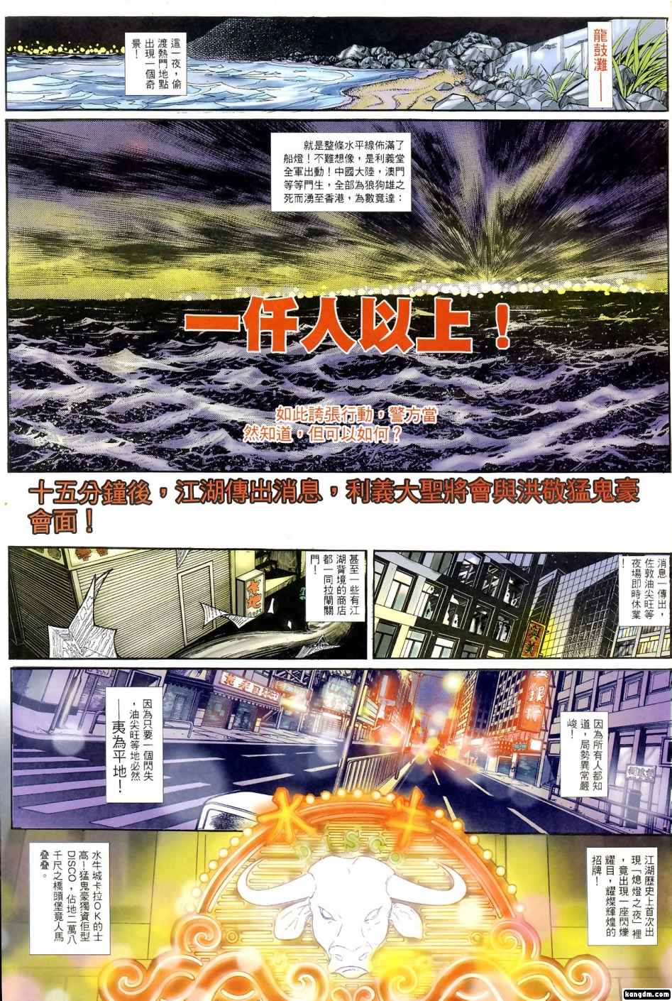 《阿大》漫画最新章节第1回免费下拉式在线观看章节第【43】张图片