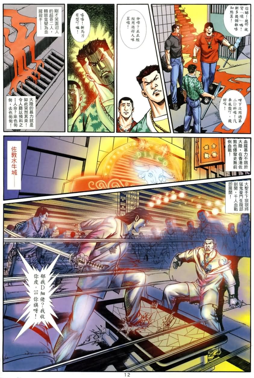 《阿大》漫画最新章节第2回免费下拉式在线观看章节第【12】张图片