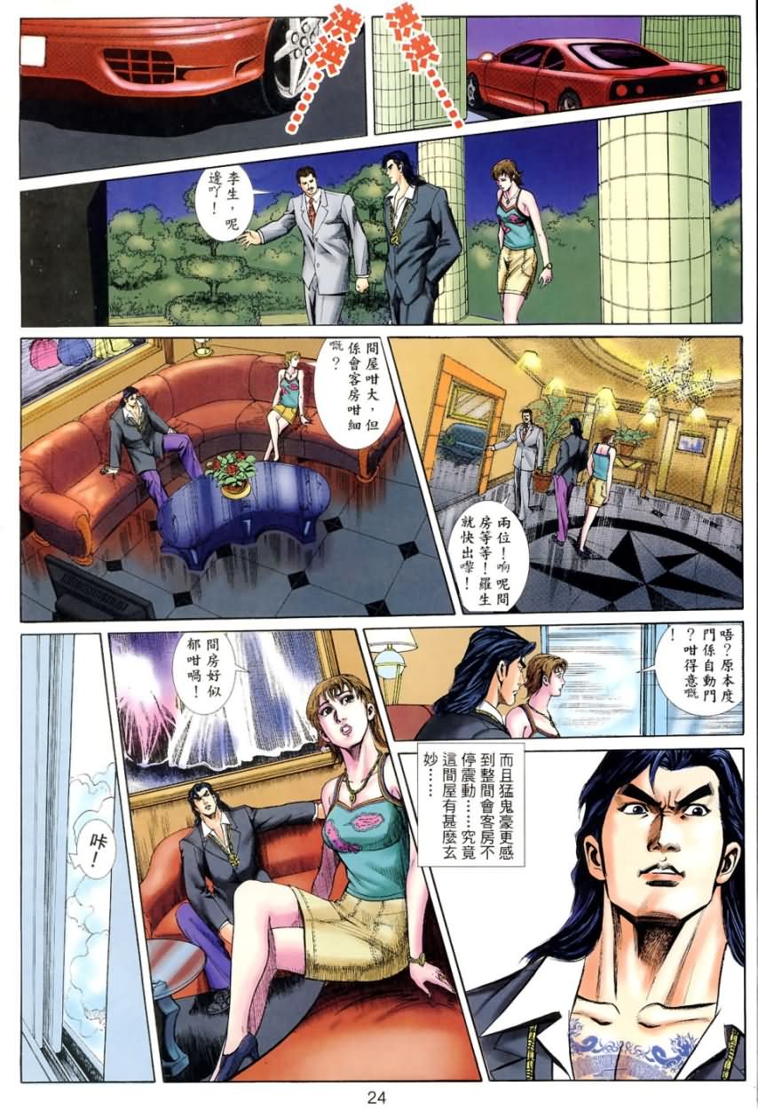 《阿大》漫画最新章节第6回免费下拉式在线观看章节第【21】张图片