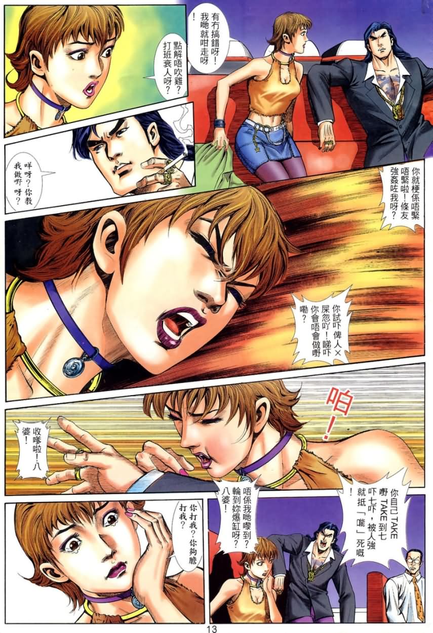 《阿大》漫画最新章节第6回免费下拉式在线观看章节第【12】张图片