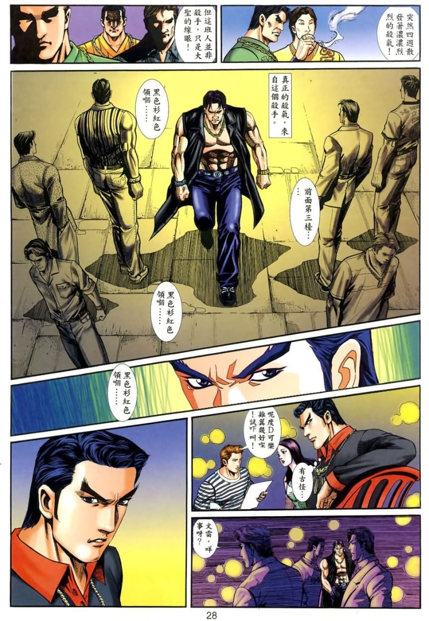 《阿大》漫画最新章节第4回免费下拉式在线观看章节第【26】张图片