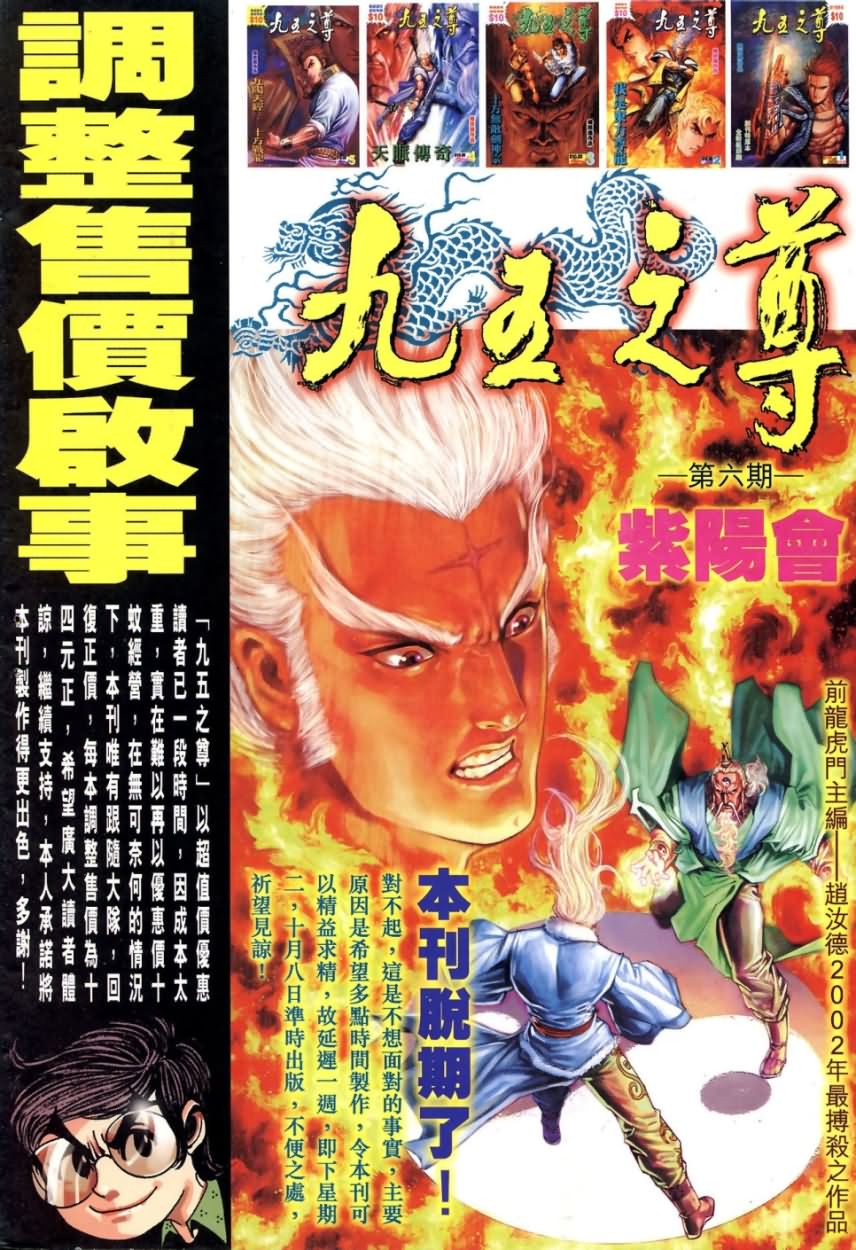 《阿大》漫画最新章节第6回免费下拉式在线观看章节第【31】张图片