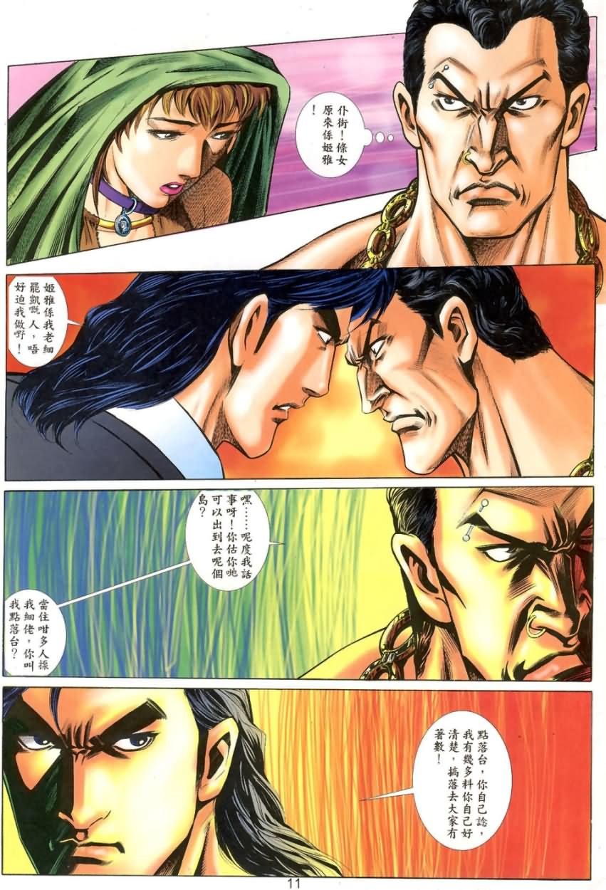 《阿大》漫画最新章节第6回免费下拉式在线观看章节第【10】张图片