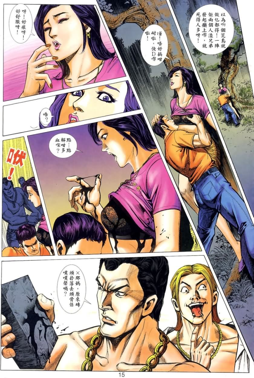 《阿大》漫画最新章节第6回免费下拉式在线观看章节第【14】张图片