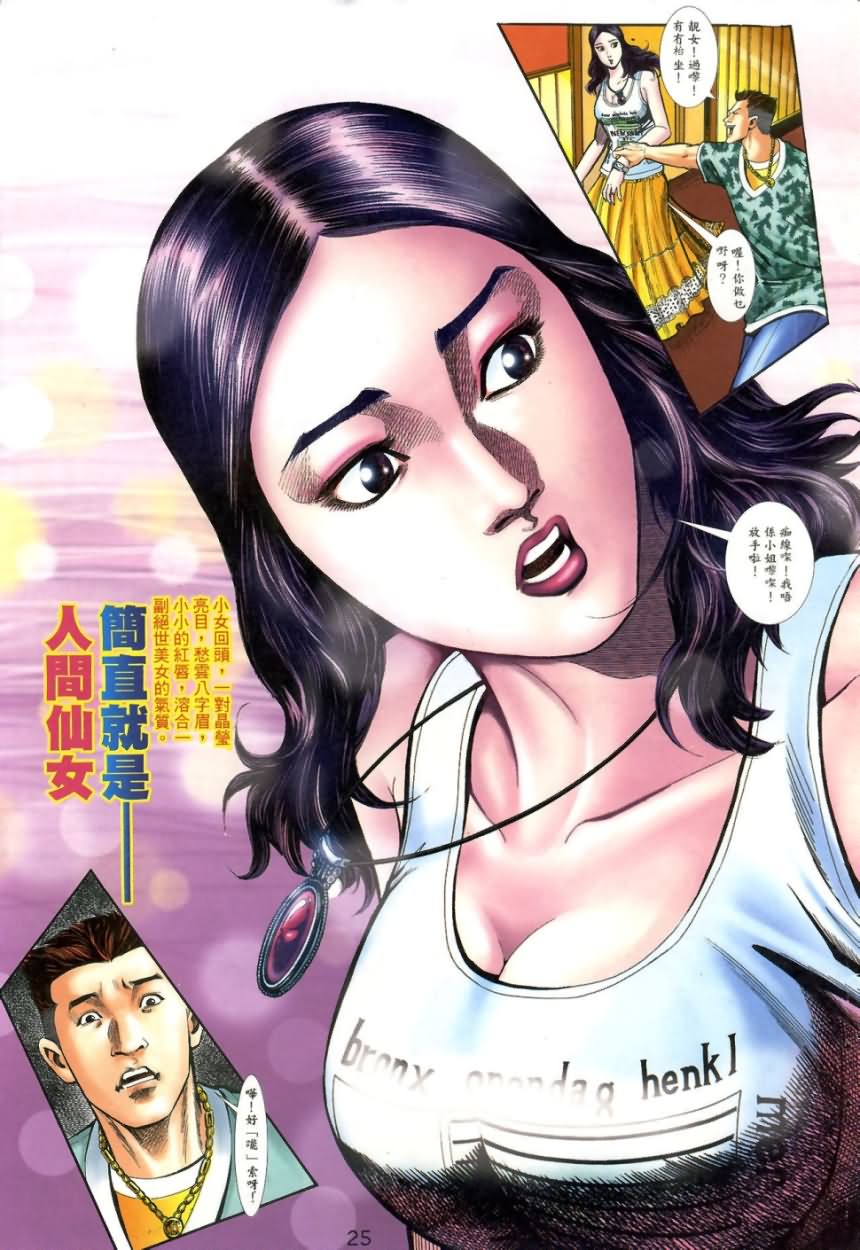 《阿大》漫画最新章节第2回免费下拉式在线观看章节第【24】张图片