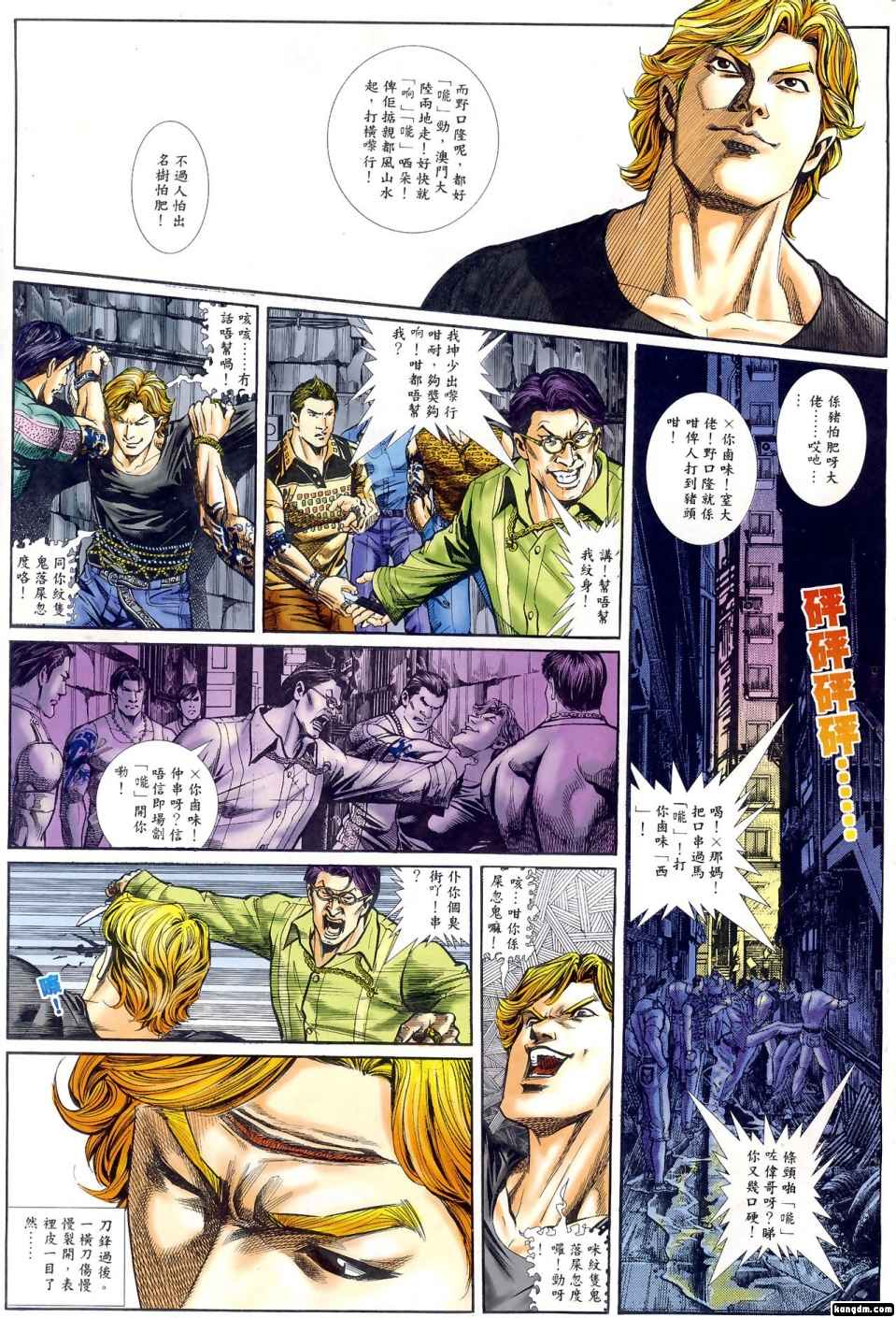 《阿大》漫画最新章节第1回免费下拉式在线观看章节第【30】张图片