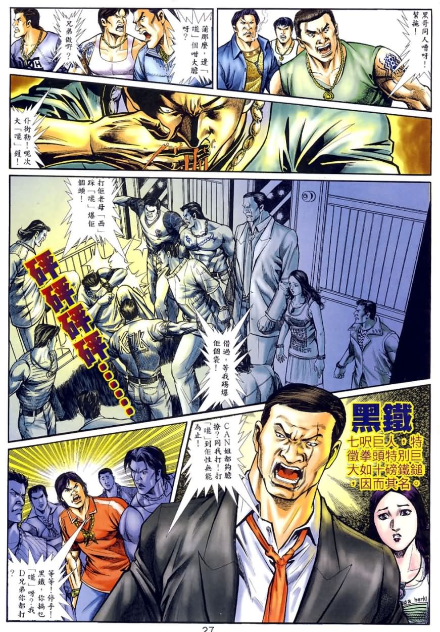 《阿大》漫画最新章节第2回免费下拉式在线观看章节第【26】张图片