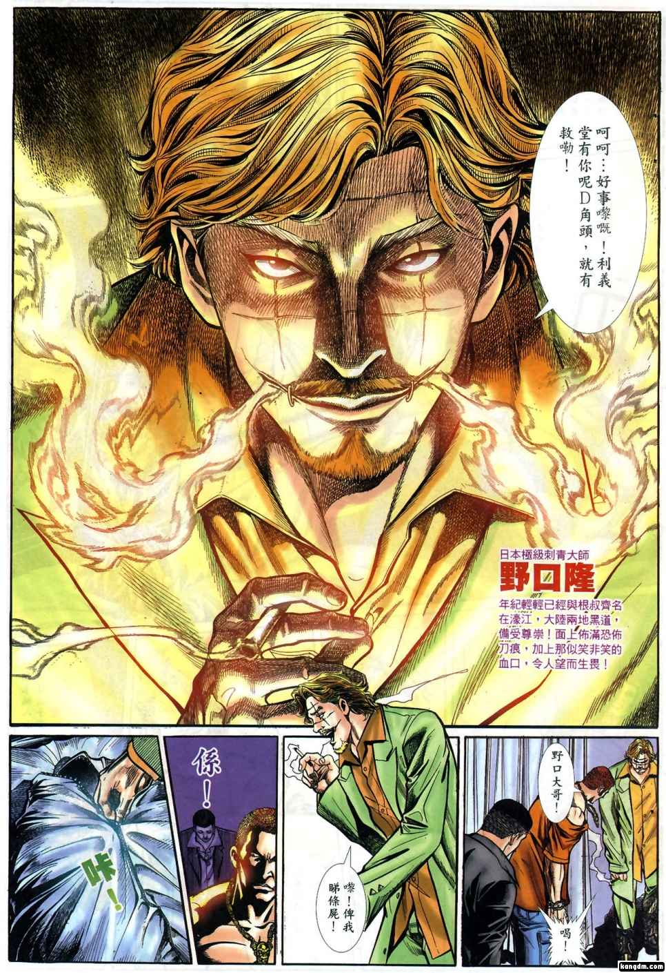 《阿大》漫画最新章节第1回免费下拉式在线观看章节第【24】张图片