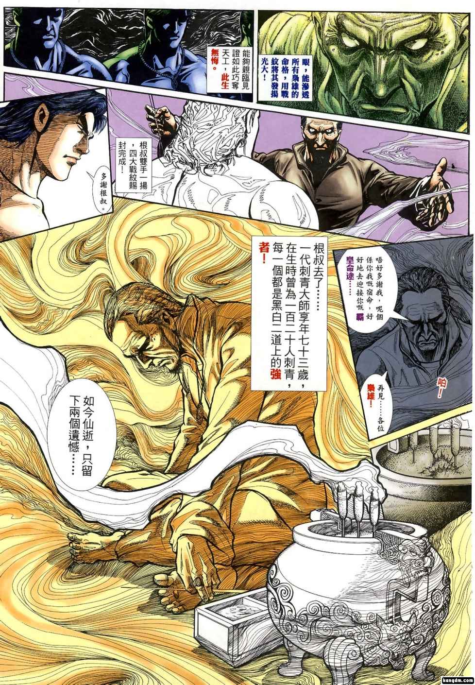 《阿大》漫画最新章节第1回免费下拉式在线观看章节第【18】张图片