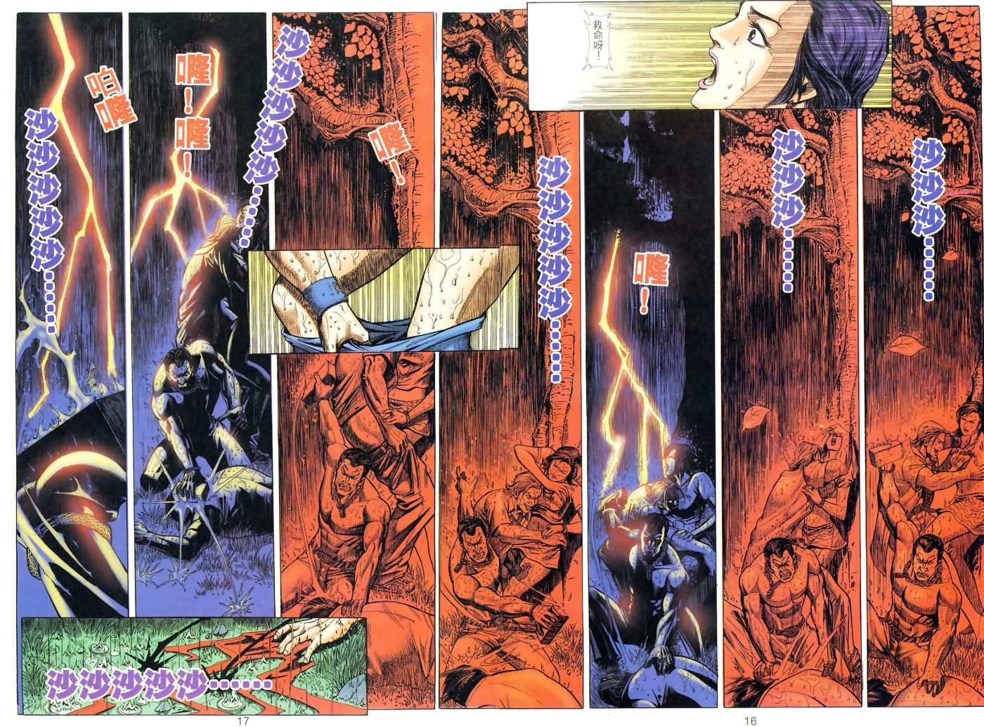 《阿大》漫画最新章节第6回免费下拉式在线观看章节第【15】张图片