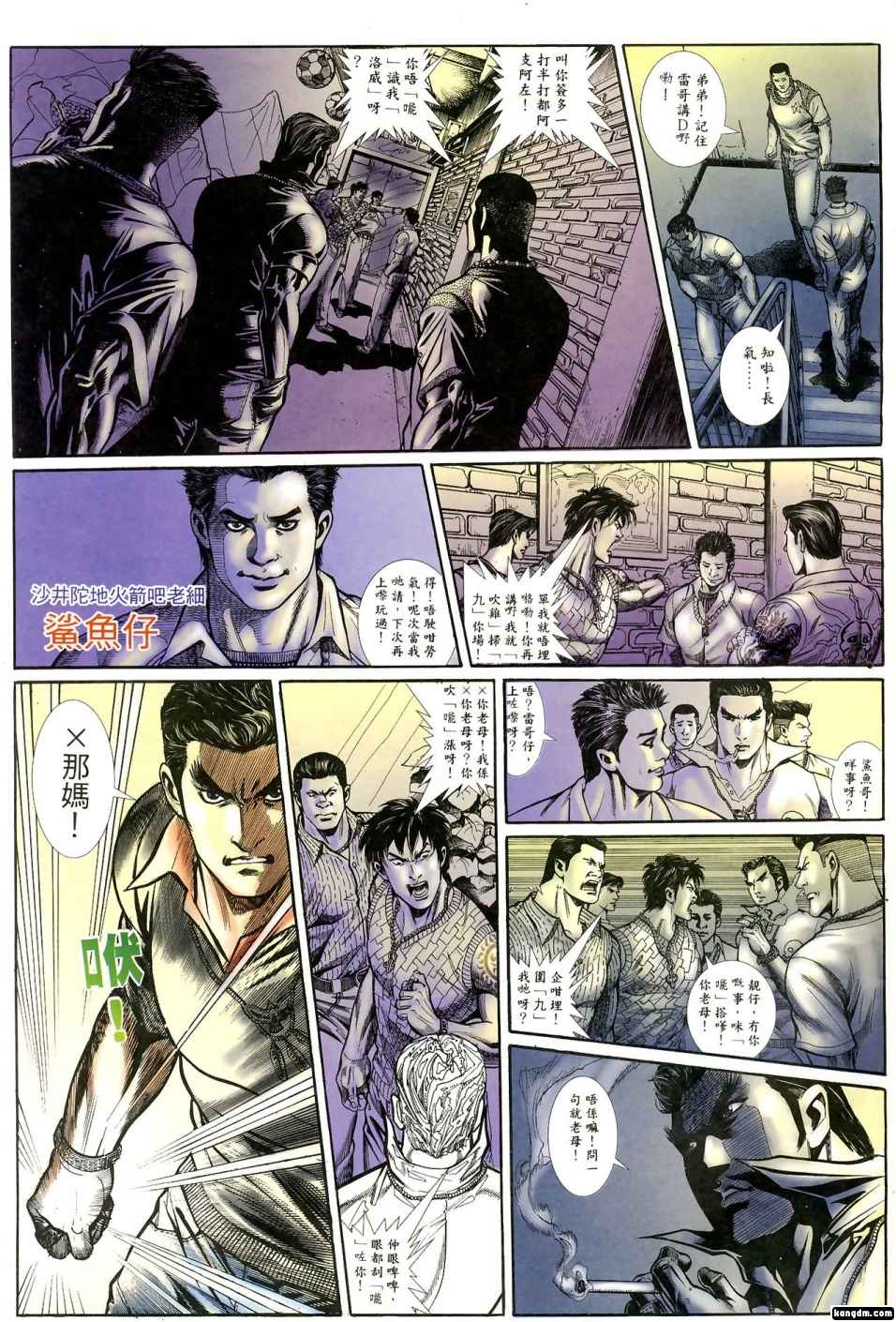 《阿大》漫画最新章节第1回免费下拉式在线观看章节第【48】张图片