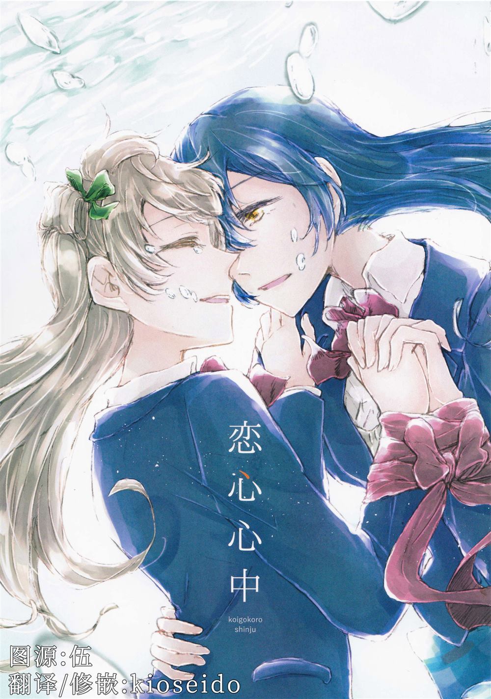 《恋心心中》漫画最新章节第1话免费下拉式在线观看章节第【1】张图片